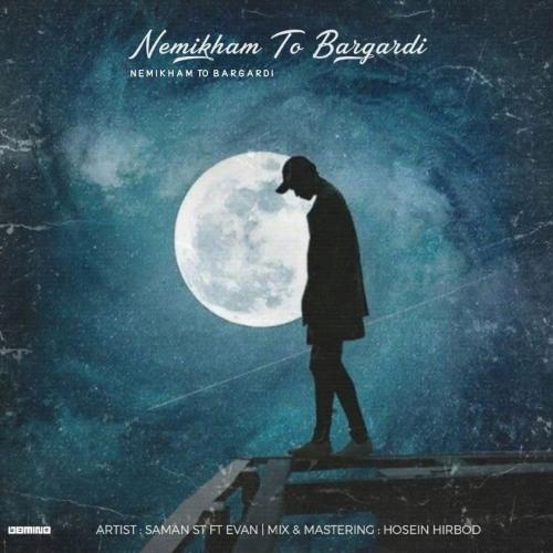 دانلود آهنگ نمیخوام تو برگردی سامان اس تی و ایوان